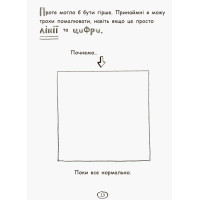 Книга Том Гейтс. Усе дивовижно. Книга 3 Ранок Ліз Пічон