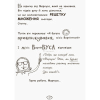 Книга Том Гейтс. Усе дивовижно. Книга 3 Ранок Ліз Пічон
