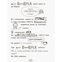Книга Том Гейтс. Усе дивовижно. Книга 3 Ранок Ліз Пічон