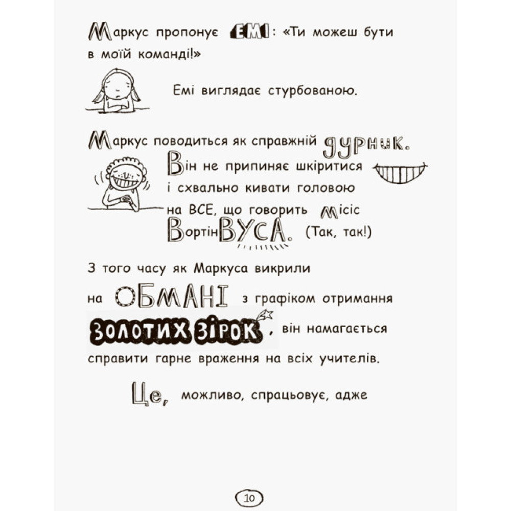 Книга Том Гейтс. Усе дивовижно. Книга 3 Ранок Ліз Пічон Книга Том Гейтс. Усе дивовижно. Книга 3 Ранок Ліз Пічон