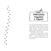 Книга Детективи з вусами. Хто вкрав золотого кота? Книга 3 Ранок