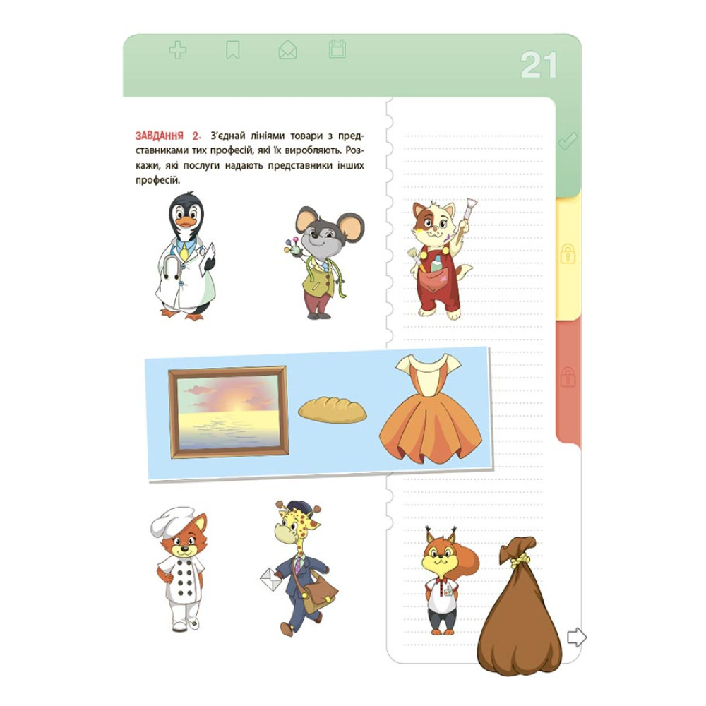 Фінансова грамотність для дітей 5–7 років Основа Перший крок до мільйона Анна Гресь з наліпками