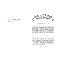 МістлЕнд. Загроза знищення. Книга 3 Ранок Бенедикт Міроу