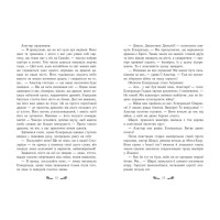 МістлЕнд. Загроза знищення. Книга 3 Ранок Бенедикт Міроу