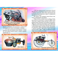 Автомобілі Белкар-книга Пізнаємо світ разом