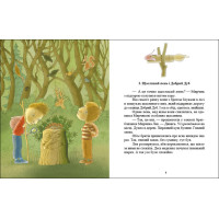 Книга Котулаки. Хто такі котулаки Ранок Ткачук Г.С. (елементи, що світяться в темряві)