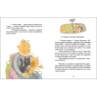 Книга Котулаки. Хто такі котулаки Ранок Ткачук Г.С. (елементи, що світяться в темряві)
