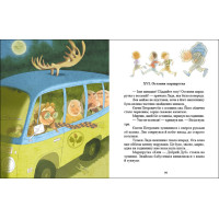 Книга Котулаки. Хто такі котулаки Ранок Ткачук Г.С. (елементи, що світяться в темряві)