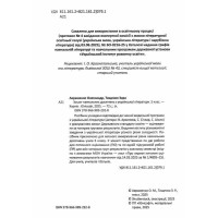 НУШ Зошит навчальних досягнень Талант Українська література 5 клас Авраменко
