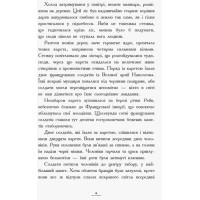 Країна історій. Засторога братів Ґрімм. Книга 3 Ранок Кріс Колфер