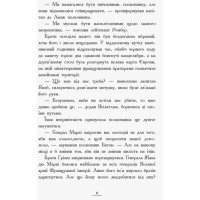 Країна історій. Засторога братів Ґрімм. Книга 3 Ранок Кріс Колфер