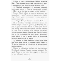 Країна історій. Засторога братів Ґрімм. Книга 3 Ранок Кріс Колфер