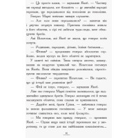 Країна історій. Засторога братів Ґрімм. Книга 3 Ранок Кріс Колфер