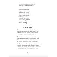 НУШ Українська мова та читання. 3 клас. Позакласне читання. Барвисте коромисло. Хрестоматія. Богдан Вашків Л, Онишків О. (2025 р)