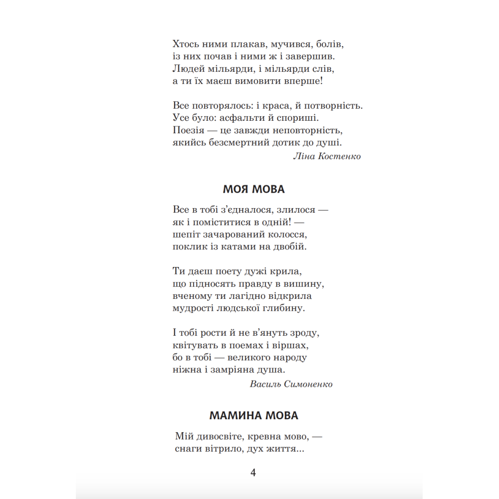 НУШ Українська мова та читання. 3 клас. Позакласне читання. Барвисте коромисло. Хрестоматія. Богдан Вашків Л, Онишків О. (2025 р) НУШ Українська мова та читання. 3 клас. Позакласне читання. Барвисте коромисло. Хрестоматія. Богдан Вашків Л, Онишків О. (2025 р)
