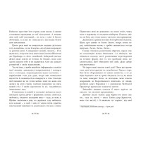 Книга Інститут шляхетних убивць Ранок Малахова В.