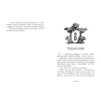 Книга Інститут шляхетних убивць Ранок Малахова В.