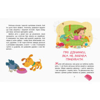 Казки-хвилинки Ранок Кумедні діточки. Читаємо 5 хвилин. І рівень складності
