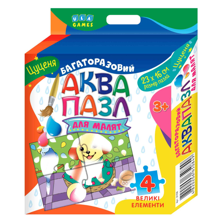 Аквапазл для малят: Цуценя