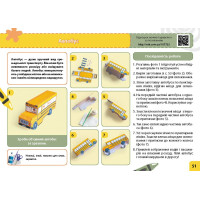 НУШ Мій маленький трудівничок Ранок Альбом-посібник з дизайну і технологій 4 клас Павленко О. (2024 рік)