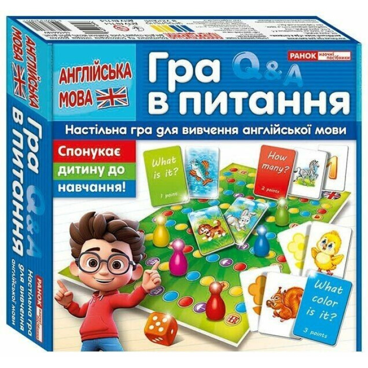 Настільна гра Гра в питання. Англійська мова Ранок. Наочні посібники