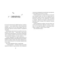 Книга Закликачка акул Ранок Зілла Бетел