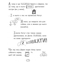 Книга Том Гейтс. Чудові відмовки (та інші корисні штучки). Книга 2 Ранок Ліз Пічон