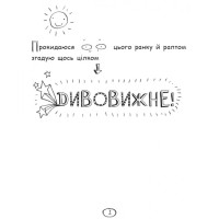 Книга Том Гейтс. Чудові відмовки (та інші корисні штучки). Книга 2 Ранок Ліз Пічон