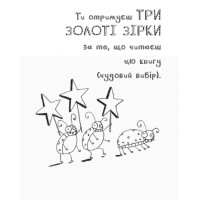 Книга Том Гейтс. Чудові відмовки (та інші корисні штучки). Книга 2 Ранок Ліз Пічон