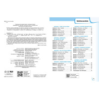 НУШ Робочий зошит Ранок Німецька мова. 5(5) клас до підручника Deutsch mit Trüeffel! (Сотникова, Гоголєва) 2025 рік