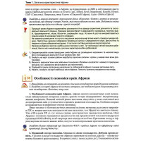 Підручник Грамота Географія 10 клас Рівень стандарту Масляк Капіруліна