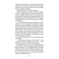 Учень рейнджера. Книга 1. Руїни Ґорлану АССА Джон Фланаґан