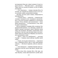 Учень рейнджера. Книга 1. Руїни Ґорлану АССА Джон Фланаґан
