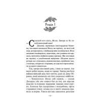 Учень рейнджера. Книга 1. Руїни Ґорлану АССА Джон Фланаґан