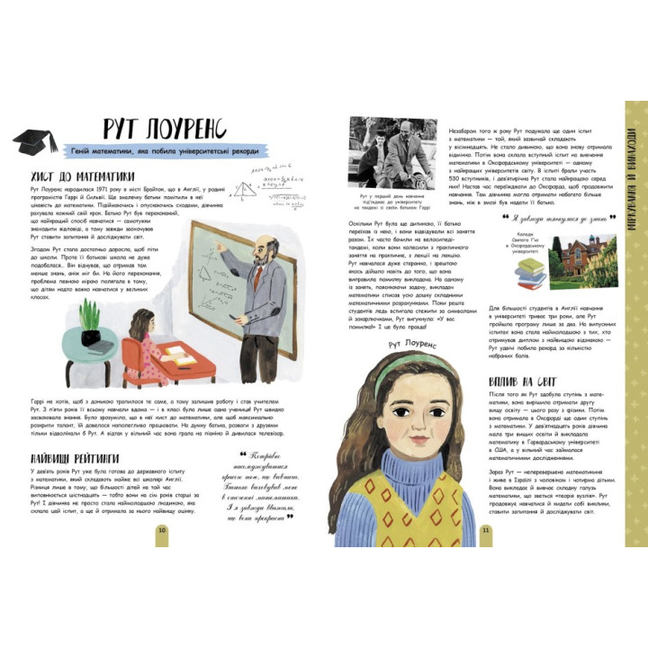 Книга Молодь діє: 50 дітей і підлітків, які сколихнули світ Том Адамс Ранок