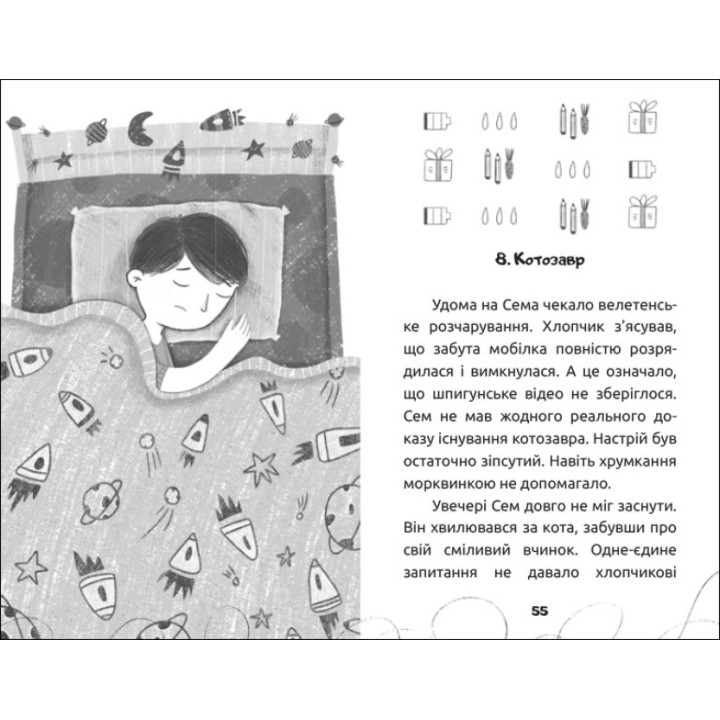 Книга Вусата історія Артеменко М. Ранок