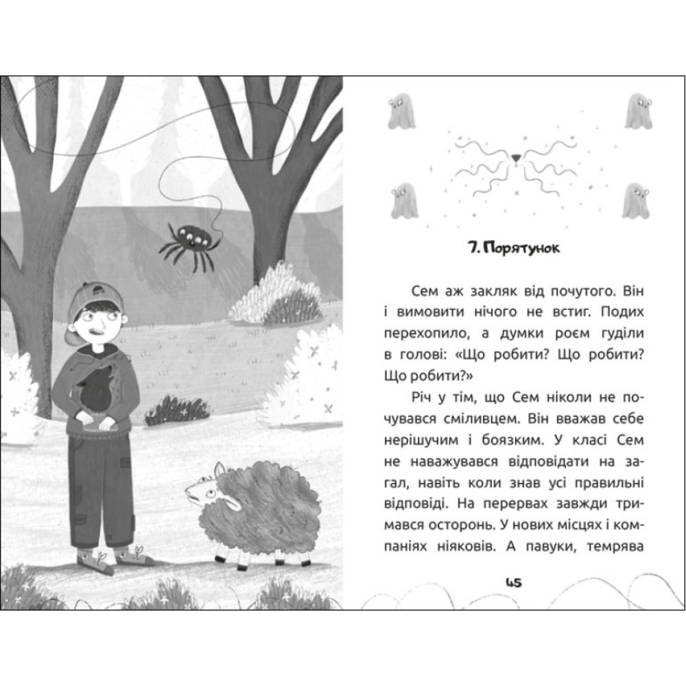 Книга Вусата історія Артеменко М. Ранок Книга Вусата історія Артеменко М. Ранок