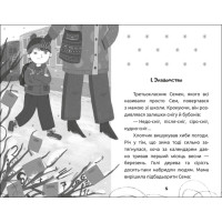 Книга Вусата історія Артеменко М. Ранок
