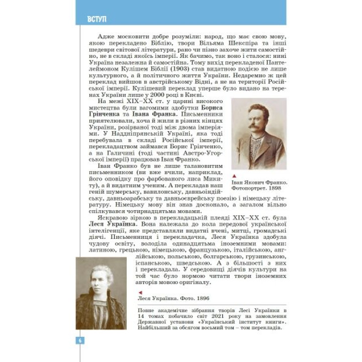 НУШ Підручник Літера Зарубіжна література 7 клас Ковбасенко, Первак, Дячок