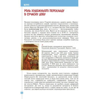 НУШ Підручник Літера Зарубіжна література 7 клас Ковбасенко, Первак, Дячок