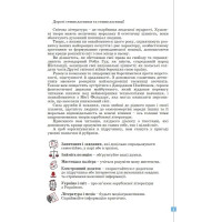 НУШ Підручник Літера Зарубіжна література 7 клас Ковбасенко, Первак, Дячок