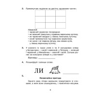 НУШ Робочий зошит Богдан Логіка в задачах і прикладах 2 клас