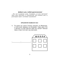 НУШ Робочий зошит Богдан Логіка в задачах і прикладах 2 клас