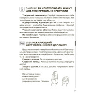 Корисні навички. Спілкуйся вільно — почувайся впевнено — Катерина Дубойська