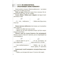 Корисні навички. Спілкуйся вільно — почувайся впевнено — Катерина Дубойська