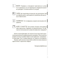 Корисні навички. Спілкуйся вільно — почувайся впевнено — Катерина Дубойська