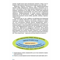 НУШ Підручник Літера Етика 6 клас Оксана Данилевська