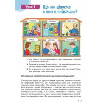 НУШ Підручник Літера Етика 6 клас Оксана Данилевська
