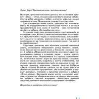 НУШ Підручник Літера Етика 6 клас Оксана Данилевська