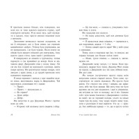 У нас завжди буде літо. Книга 3 Ранок Моє літо Дженні Хан